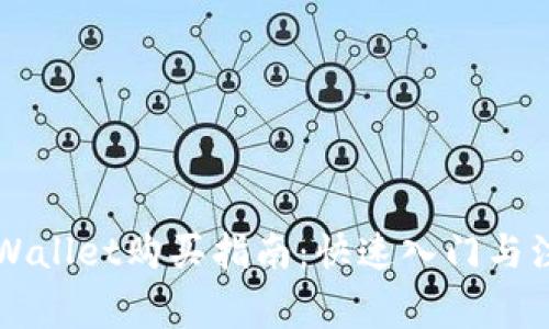 新版TPWallet购买指南：快速入门与注意事项