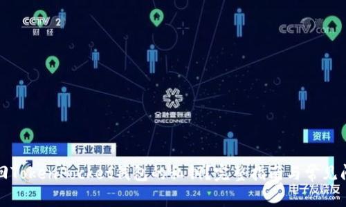 如何找回TokenPocket钱包的私钥？完整指南与常见问题解答