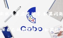 ：如何在TPWallet中删除波场