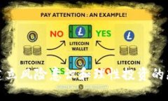 biao ti中国区块链竞猜平台：解析现状、优势与前