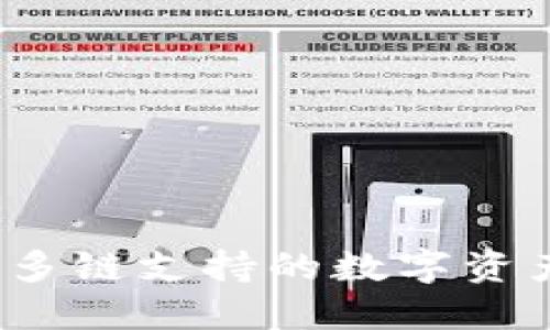 TPWallet：多链支持的数字资产管理工具