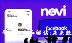 区块链点对点平台的全面解读：未来数字交易的