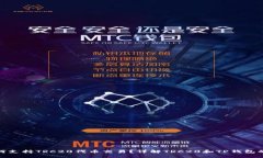 TP钱包如何支持TRC20代币交易？详解TRC20和TP钱包的