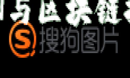 区块链平台：CSDN与区块链技术的结合与发展