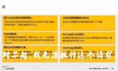 对不起，我无法执行这个