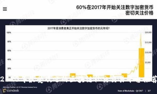2023年最受欢迎的区块链社交交易平台推荐
